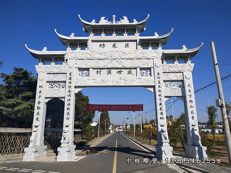 村庄石雕牌坊