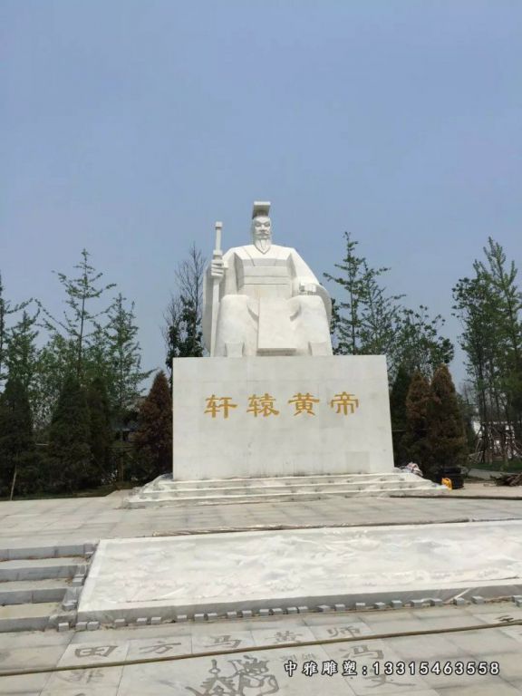 石雕广场轩辕皇帝