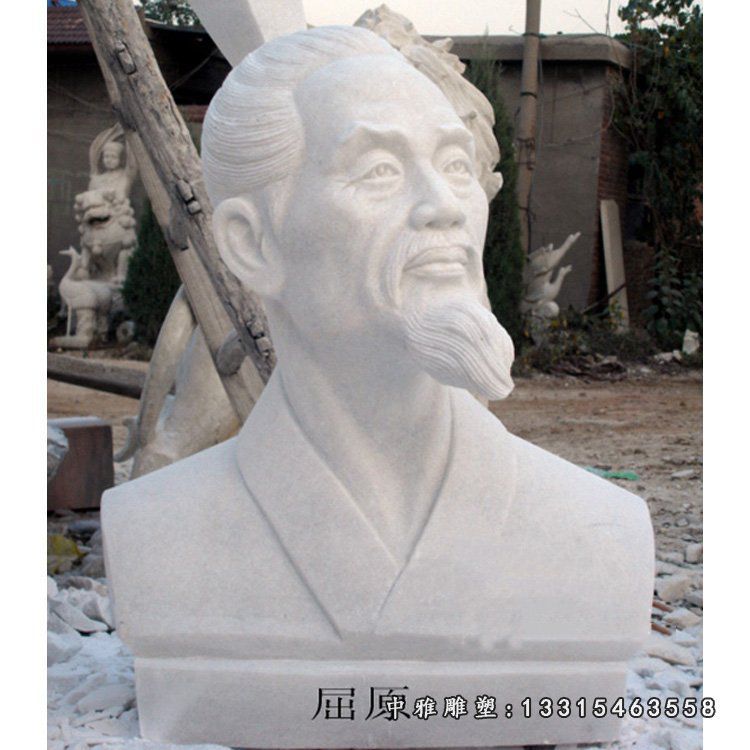 石雕屈原胸像