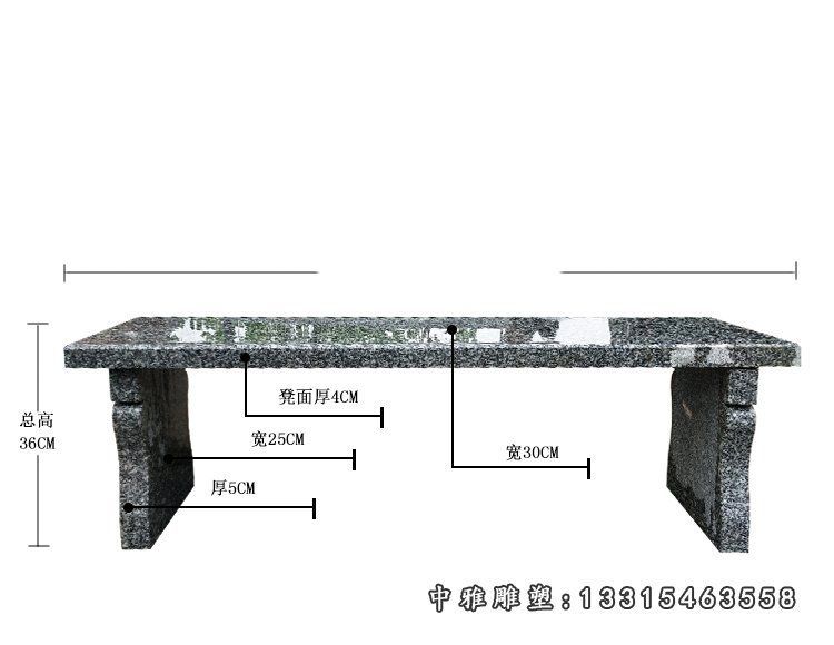 公园休闲石凳