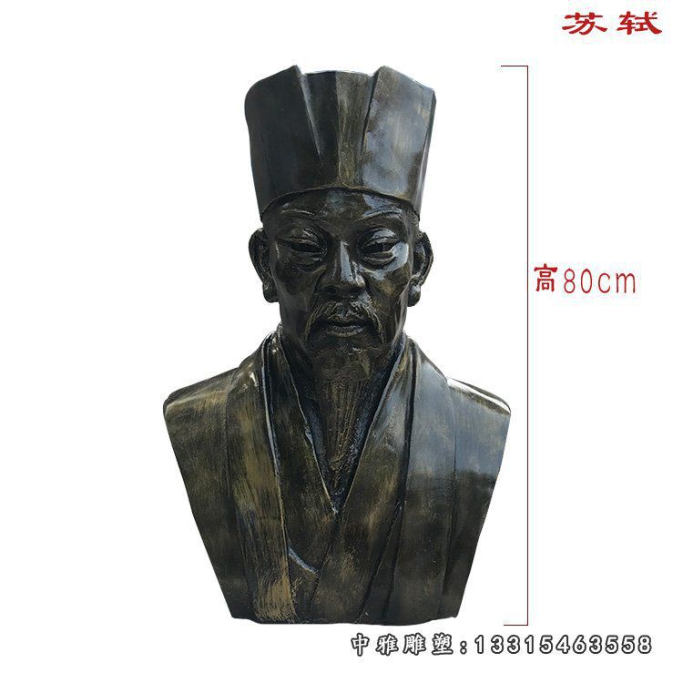 校园铜雕苏轼