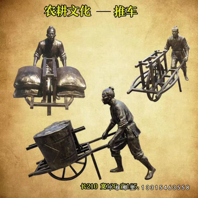 铜雕农耕文化人物