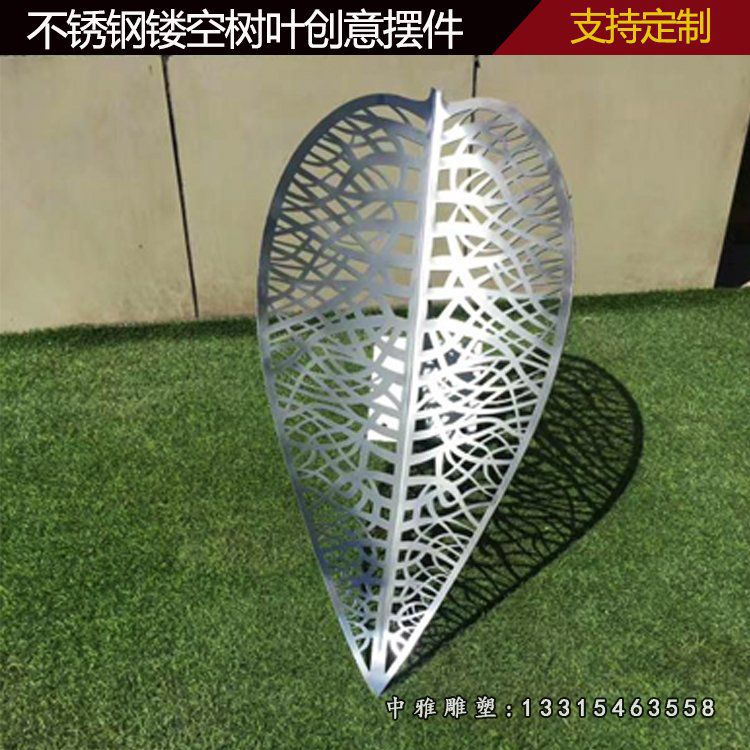 公园不锈钢树叶摆件