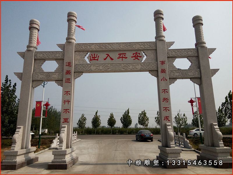 景观石雕牌坊