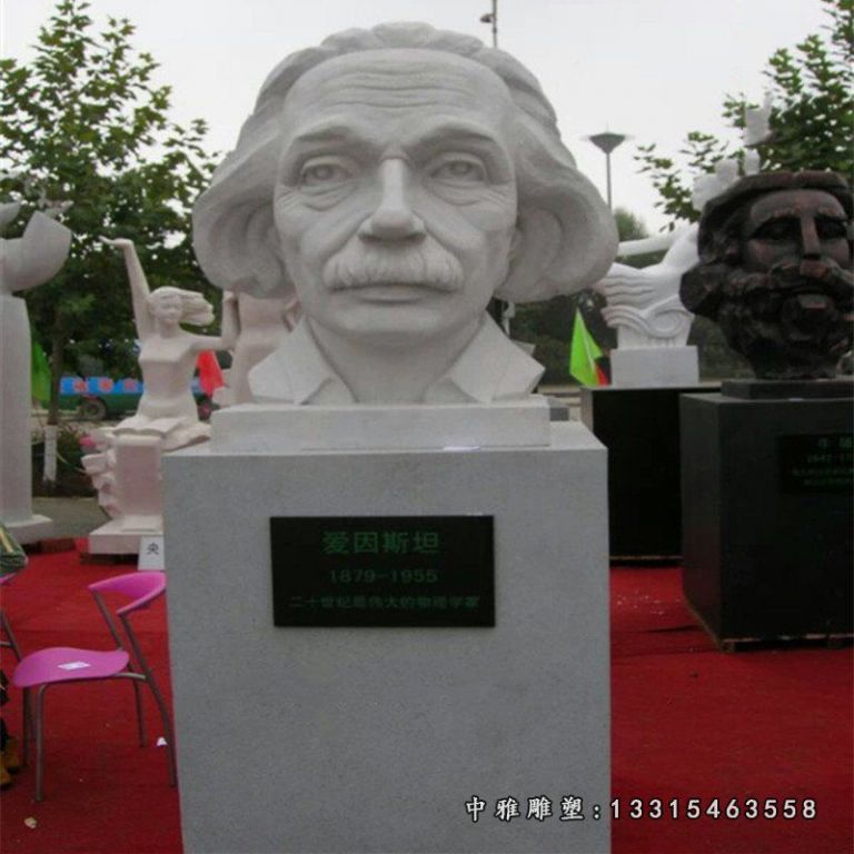 名人爱因斯坦石雕