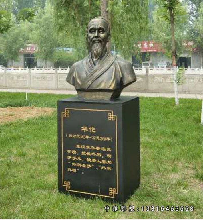 古代人物铜雕华佗