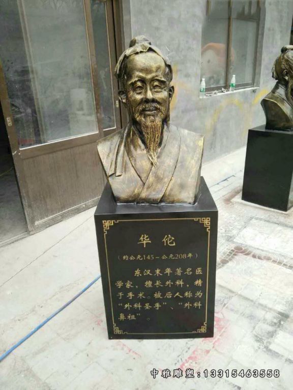神医华佗铜雕人物