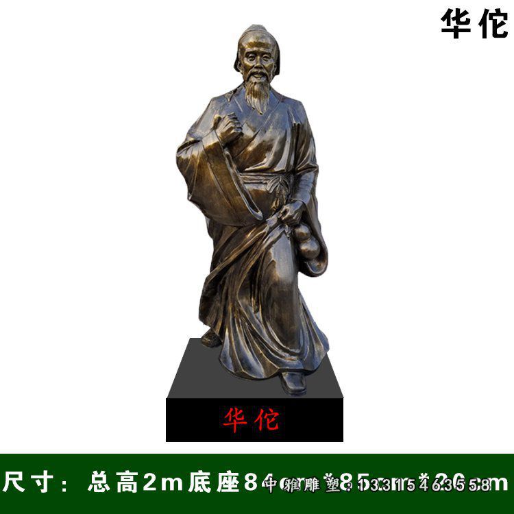 广场华佗铜雕