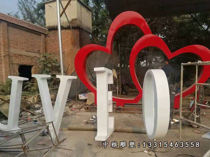 love不锈钢景观雕塑