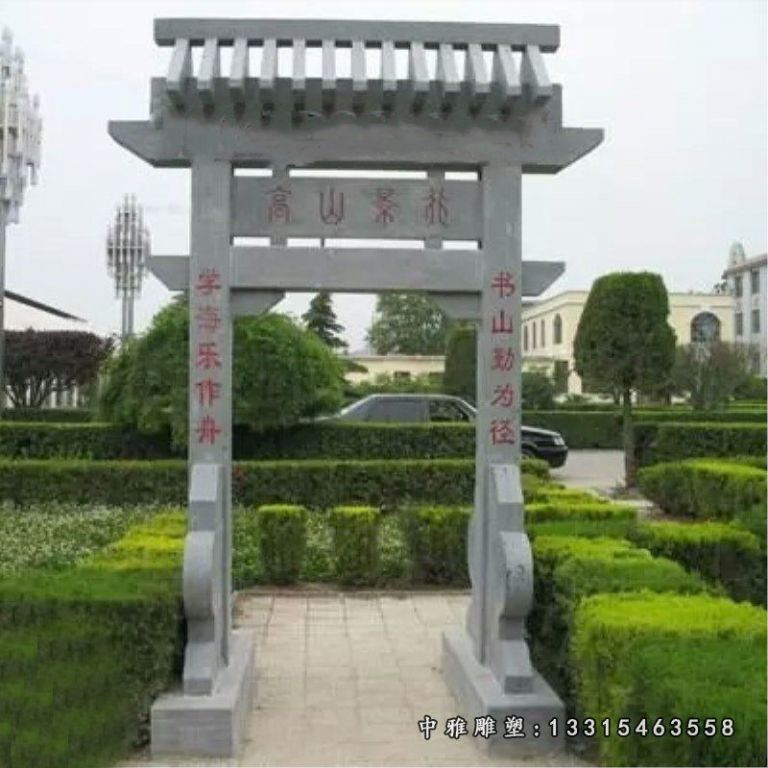 村口石雕牌坊