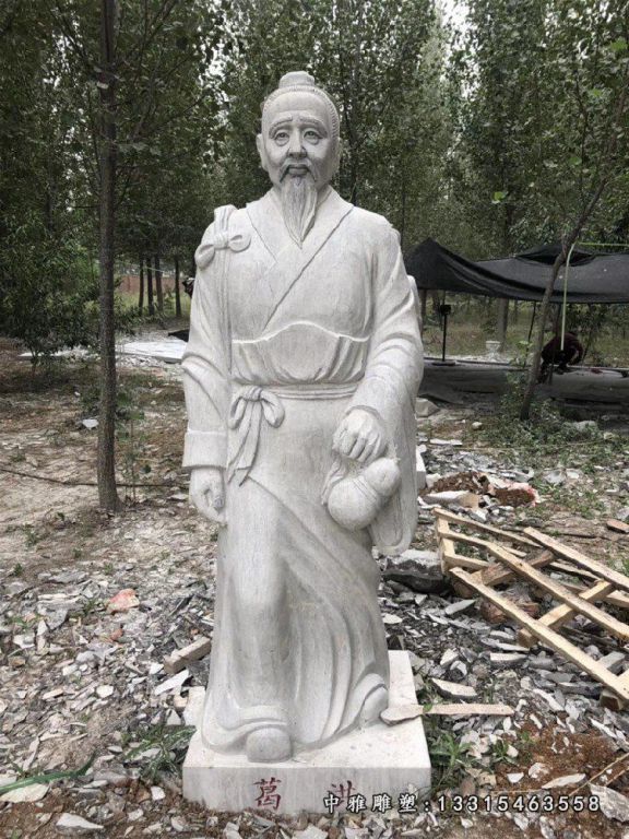 神医葛洪石雕
