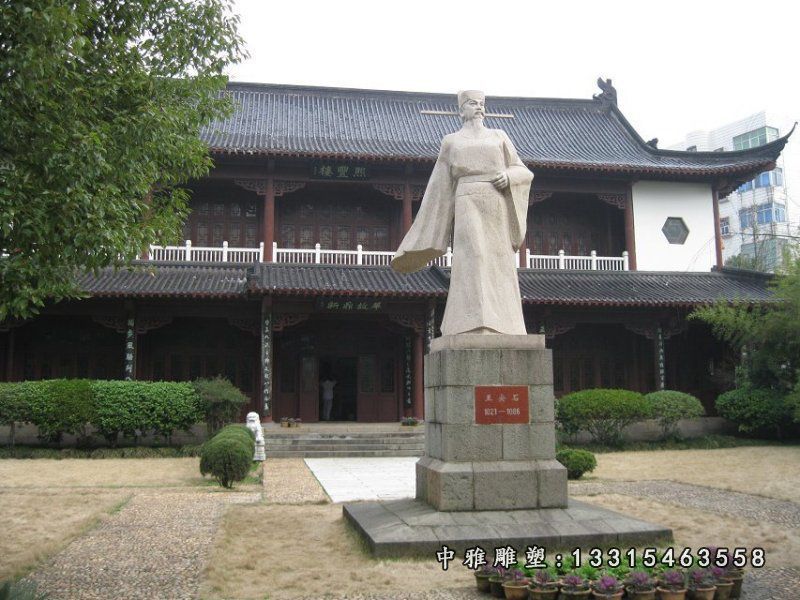 石雕古代人物王安石