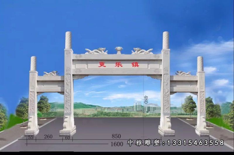 街道石雕牌坊