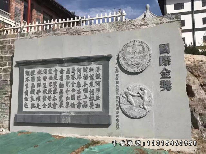 石雕大型影壁