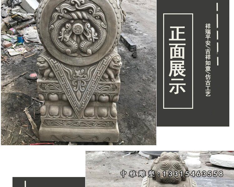 宅门石雕抱鼓石