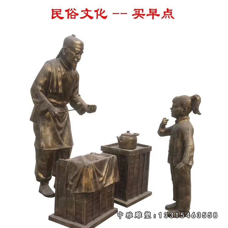 铜雕街边小吃人物雕塑