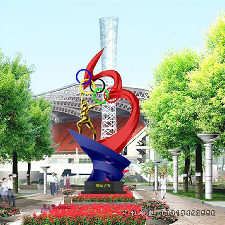 不锈钢广场奥运五环