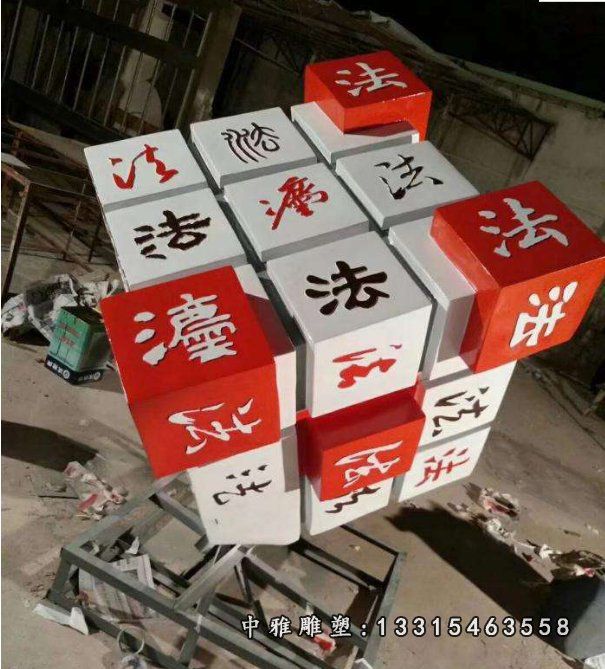 不锈钢广场魔方雕塑
