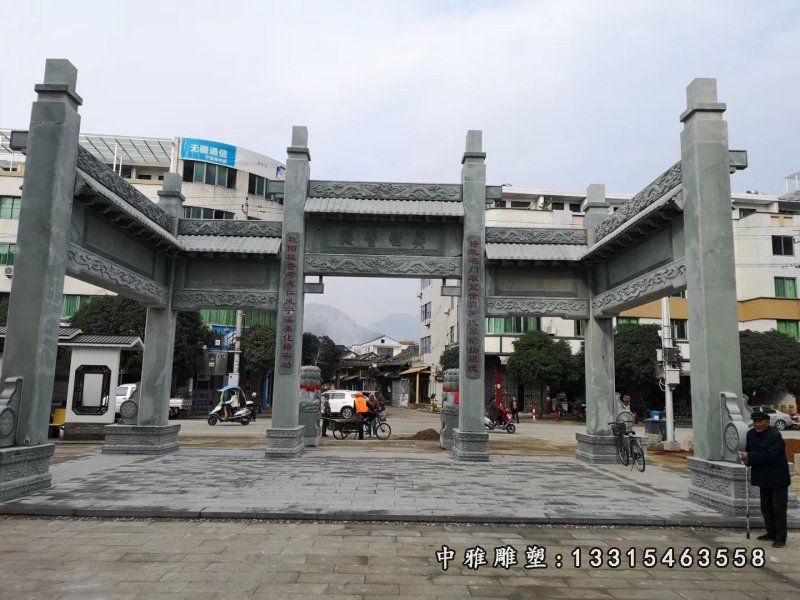 村口石雕牌坊