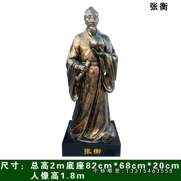 铜雕天文学家张衡