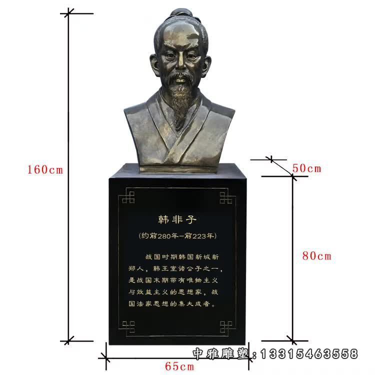铜雕古代人物韩非子