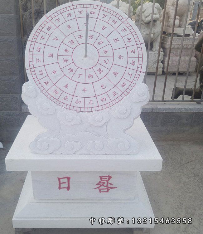 石雕惜时日晷