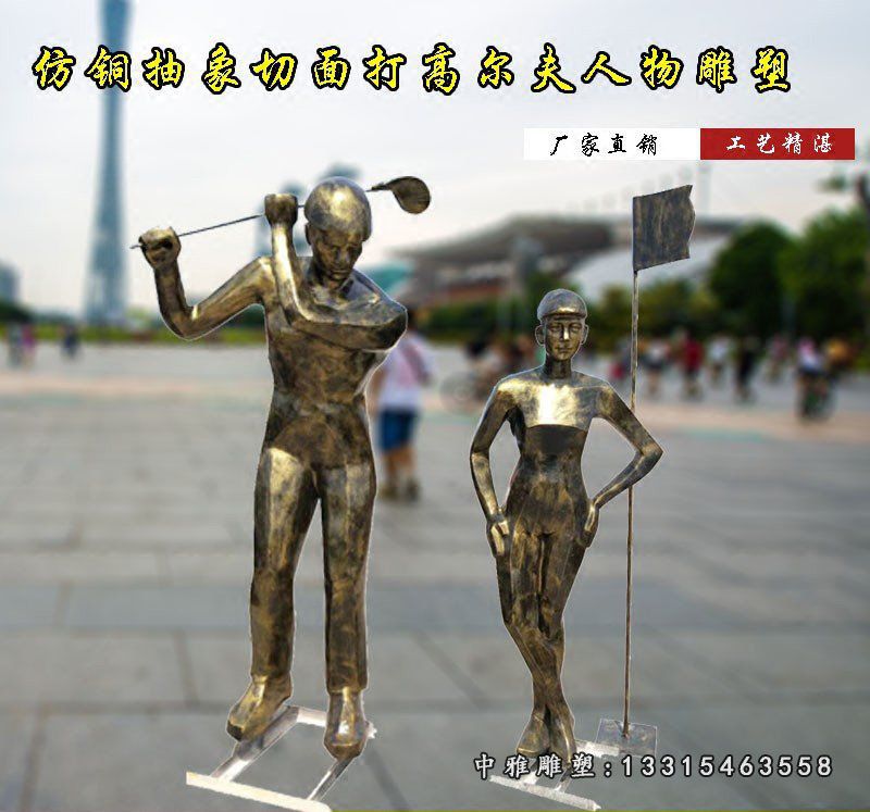 铜雕打高尔夫球人物雕塑