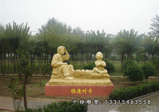 石雕城市人物