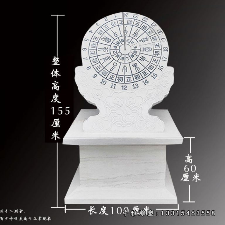 校园石雕日晷