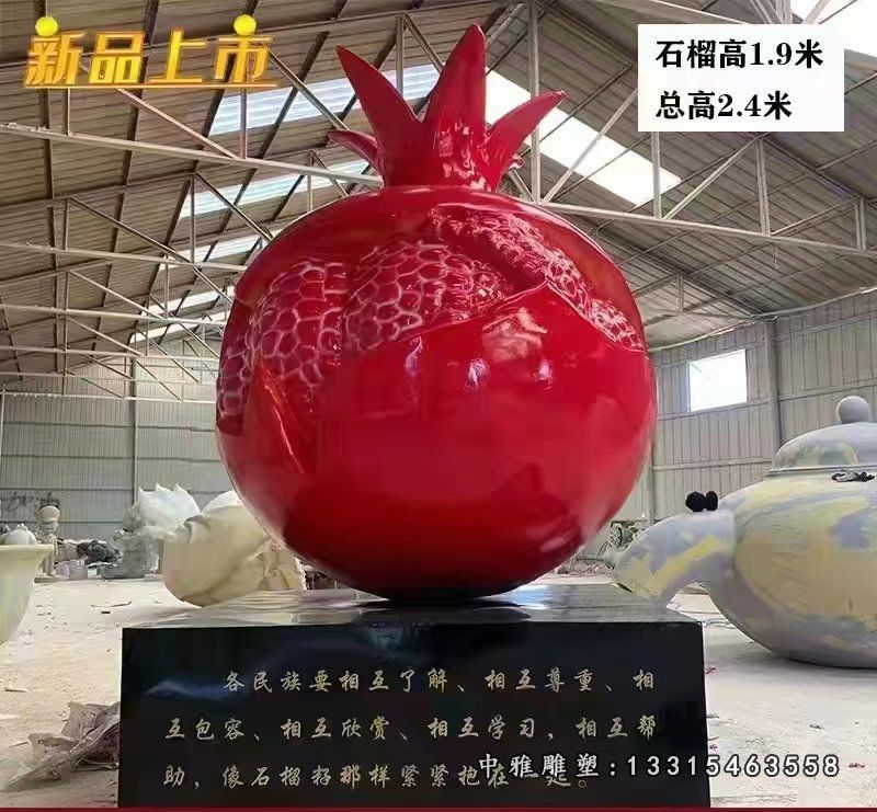 不锈钢景观石榴雕塑