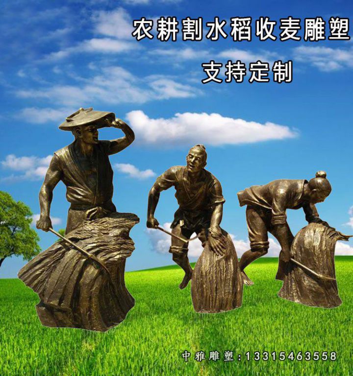 铜雕田园农耕人物