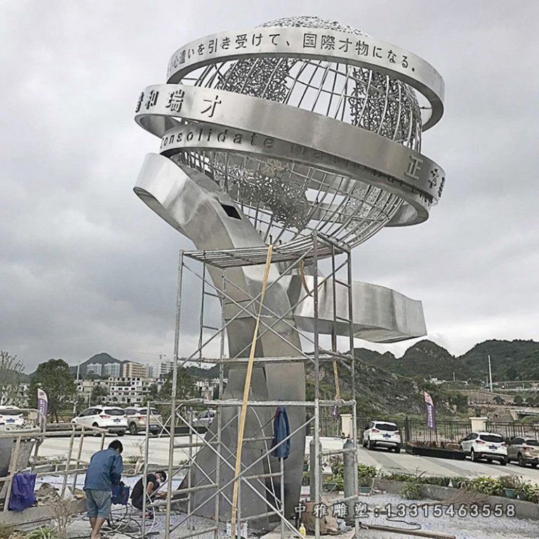 镂空不锈钢地球仪雕塑