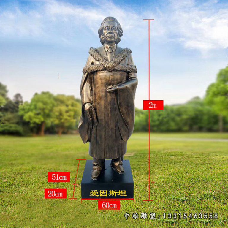 名人爱因斯坦铜雕