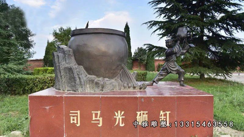 铜雕司马光砸缸