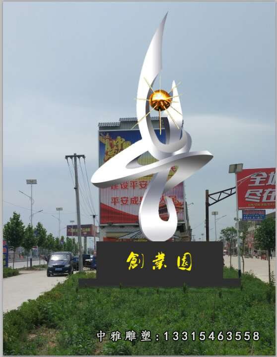 广场标志不锈钢雕塑