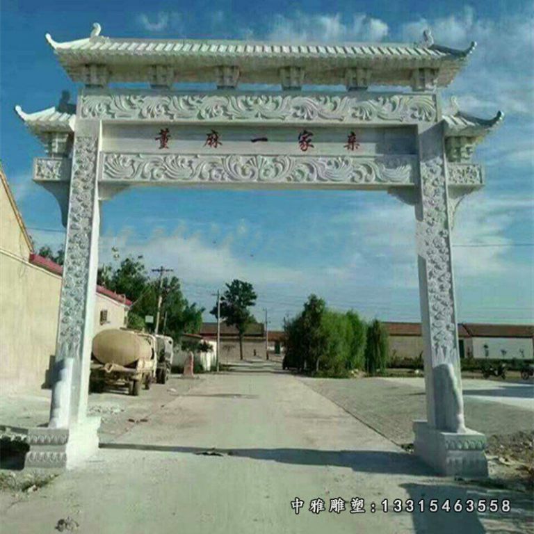 石雕单门牌坊