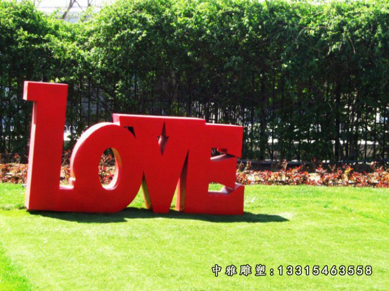 不锈钢love景观雕塑