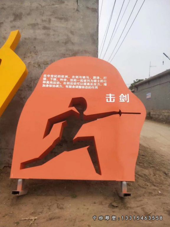 公园不锈钢运动人物雕塑