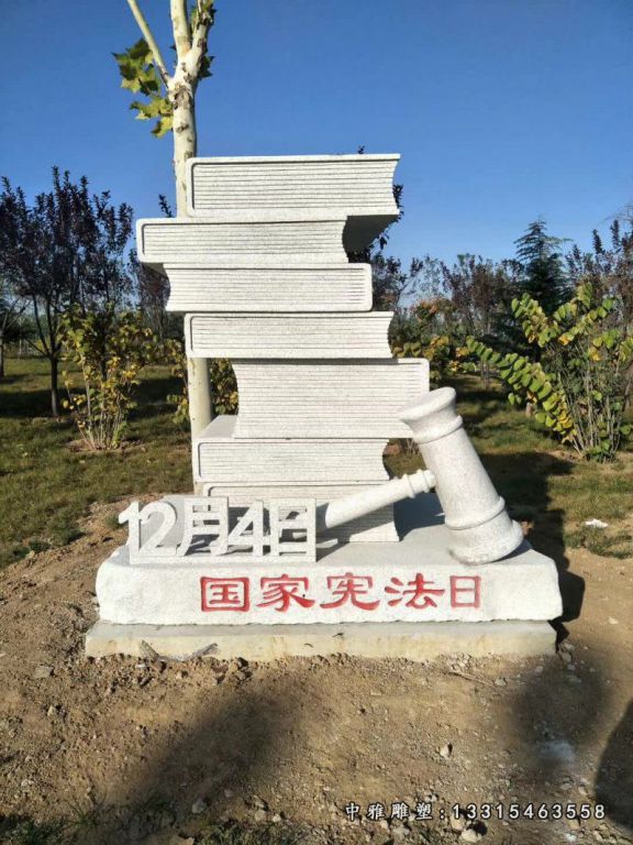 校园景观石雕书籍