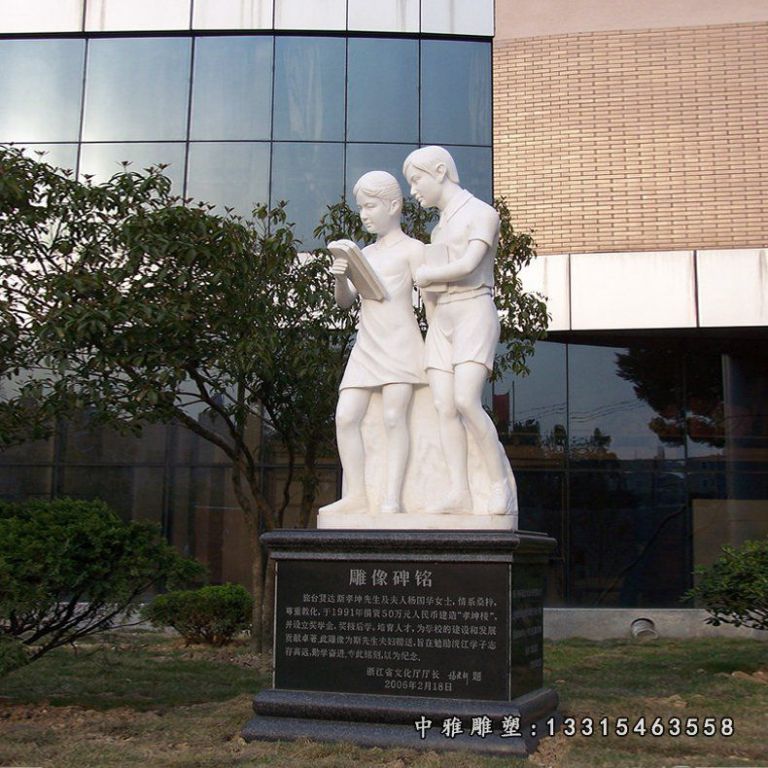 石雕校园学生