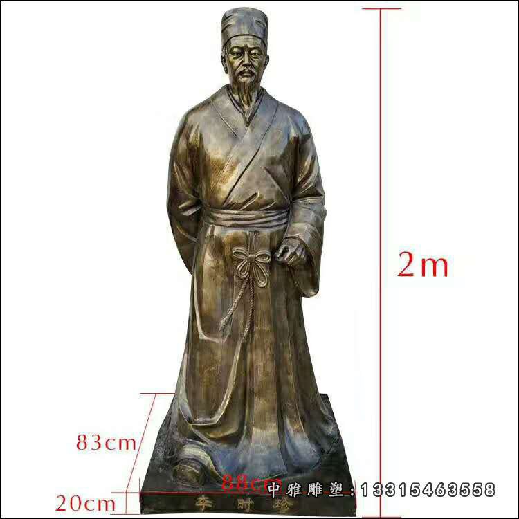 名医铜雕李时珍