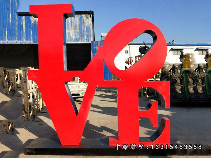 景观love不锈钢雕塑