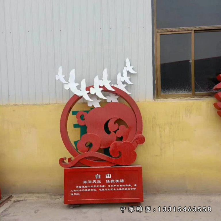 不锈钢公园剪纸雕塑