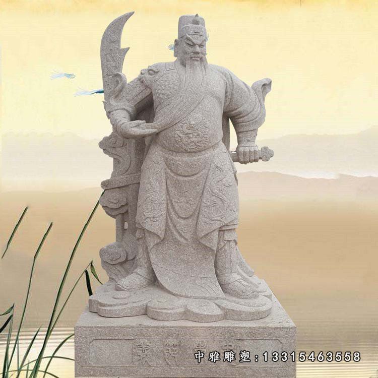 石雕名人关公
