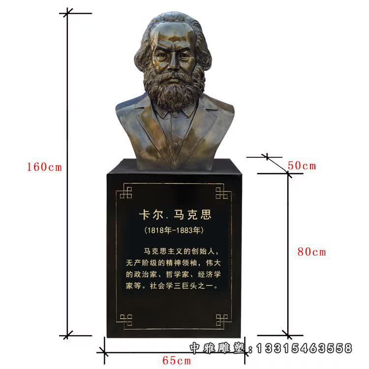 广场铜雕马克思