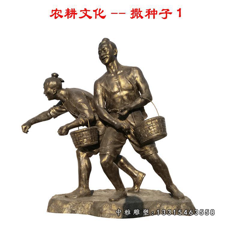 播种铜雕人物