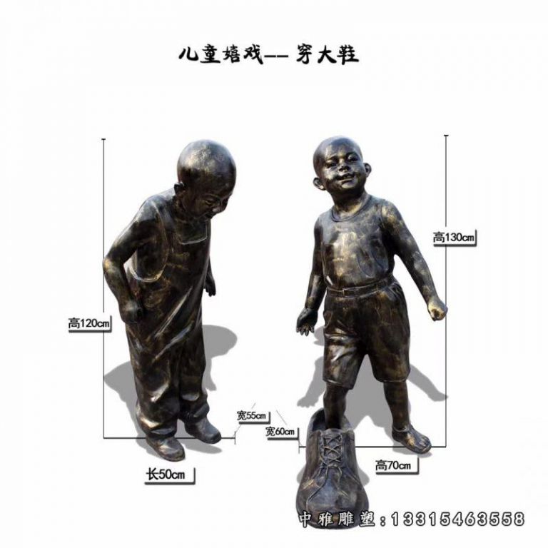 玩耍铜雕儿童