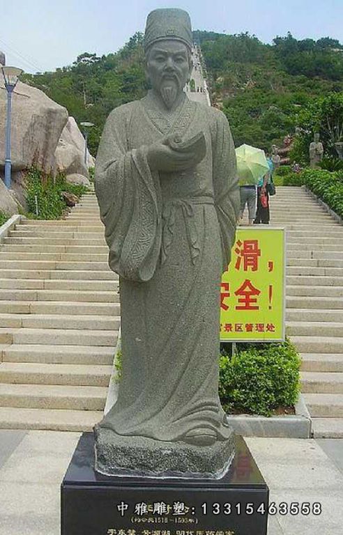 石雕名医李时珍