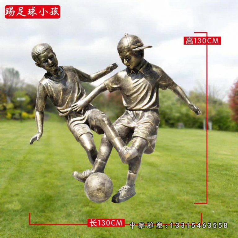 嬉戏铜雕儿童