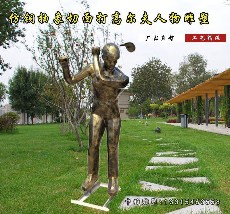 铜雕运动打高尔夫球人物